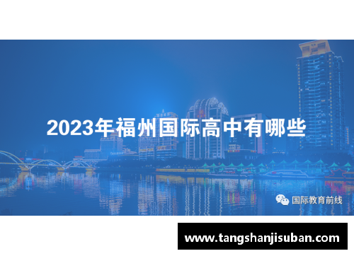 火狐全站成都国际学校2023年的入学条件解析