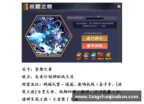 火狐全站官方网站猛龙新战略：塑造未来巨星的终极计划 - 副本